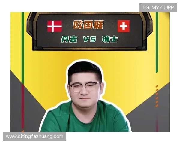 丹麦对瑞士精彩对决在线直播全程回放与分析