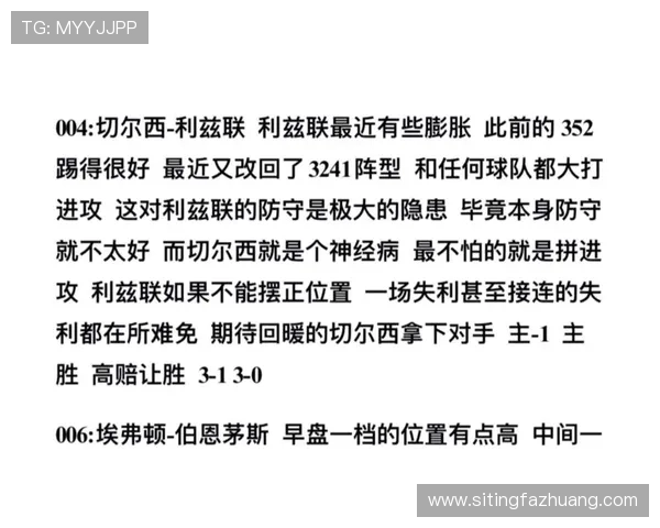 切尔西与伯恩茅斯激战成和双方各取一分的精彩对决分析